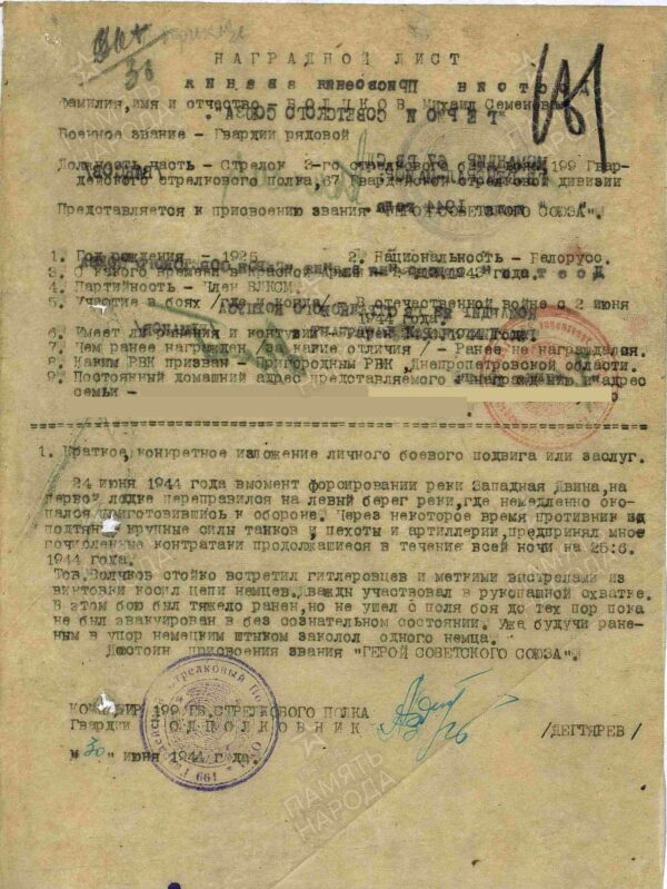 Soviet Order of the Red Banner #173196 - Image 13