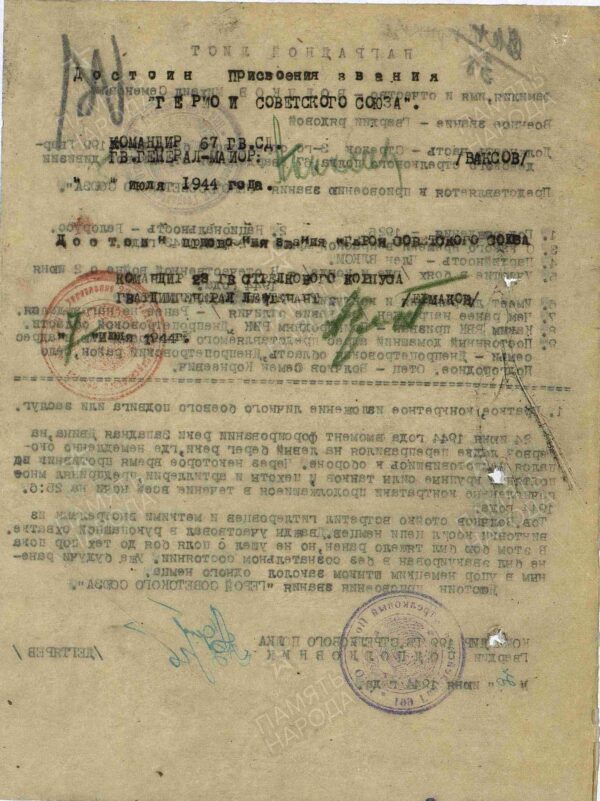 Soviet Order of the Red Banner #173196 - Image 14