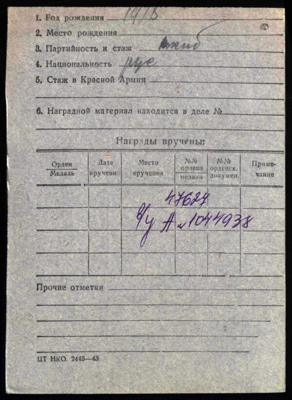 Soviet Order of the Patriotic War 1st class #47627 - Image 11