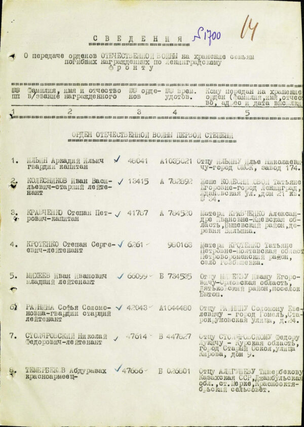 Soviet Order of the Patriotic War 1st class #47627 - Image 12