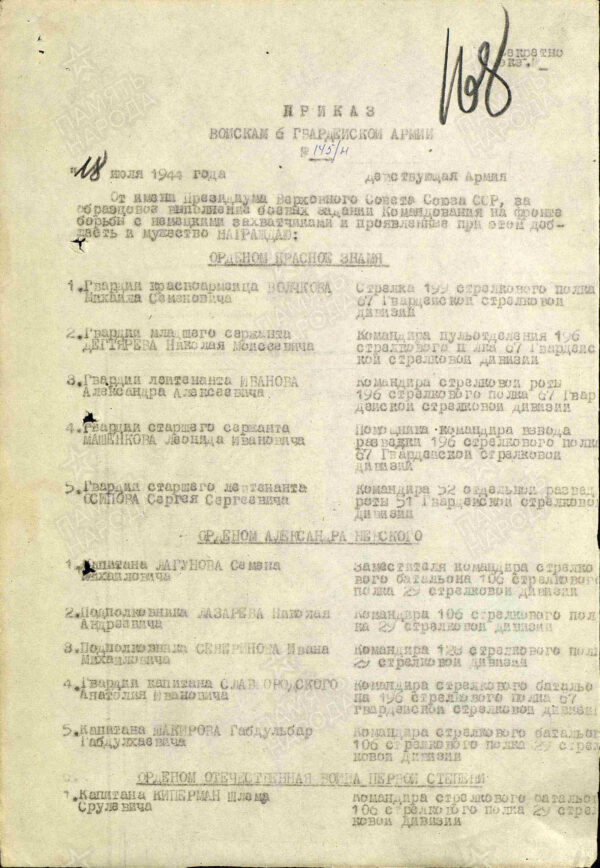 Soviet Order of the Red Banner #173196 - Image 15