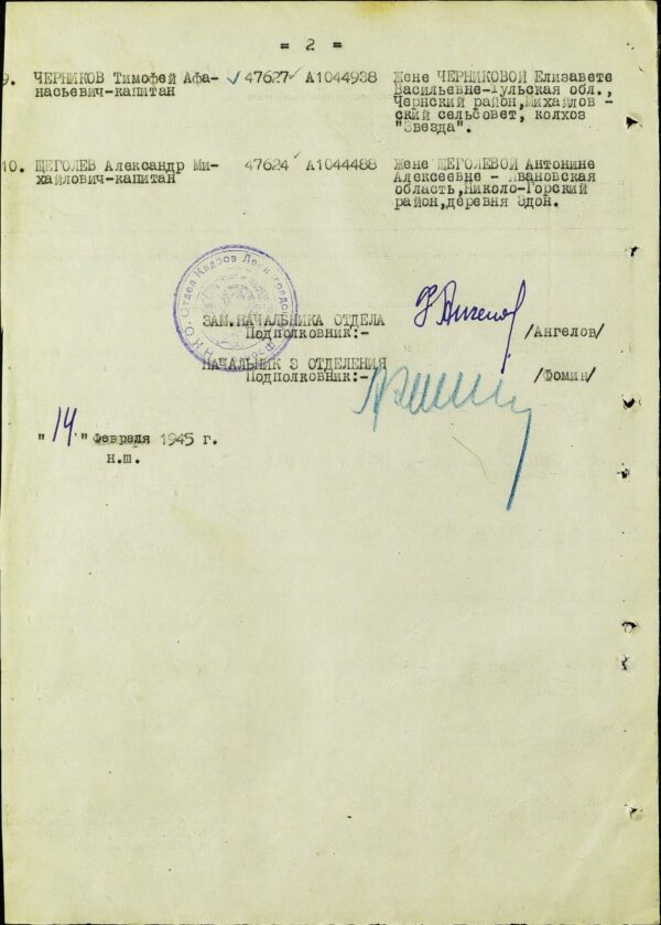 Soviet Order of the Patriotic War 1st class #47627 - Image 13