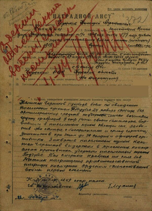 Soviet Order of the Patriotic War 1st class #47627 - Image 14