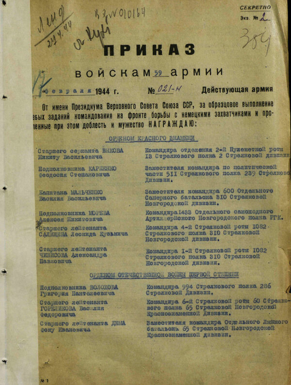 Soviet Order of the Patriotic War 1st class #47627 - Image 16