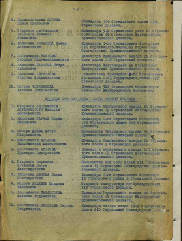Soviet Order of the Patriotic War 1st class #47627 - Image 17