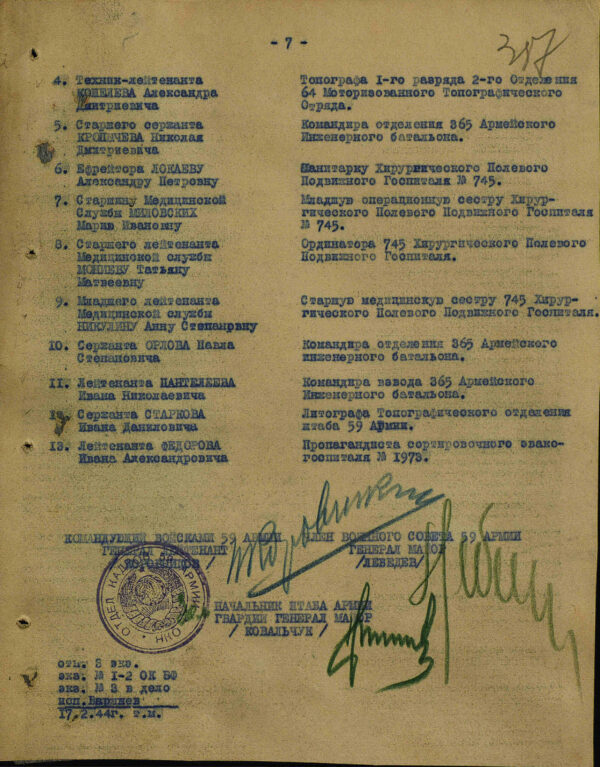 Soviet Order of the Patriotic War 1st class #47627 - Image 18