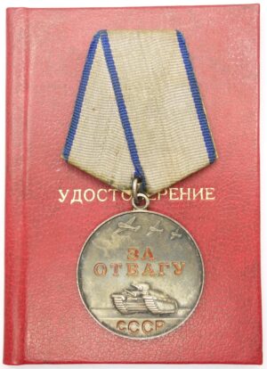 Medal for Bravery Duplicate T-34