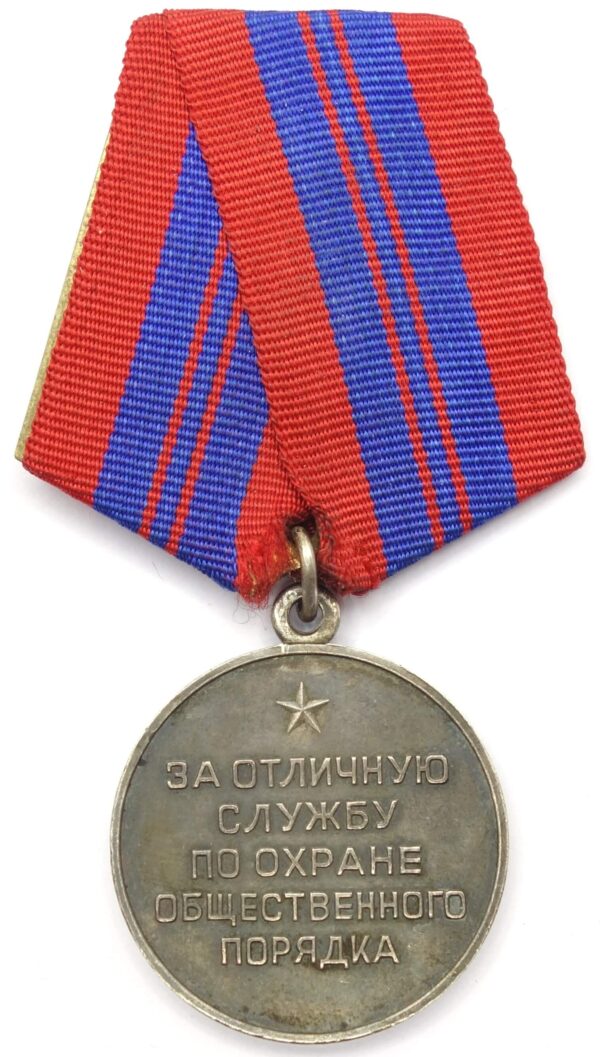 Medal for Distinction in the Protection of Public Order. Silver Variation with rounded eyelet and 15 ribbons!