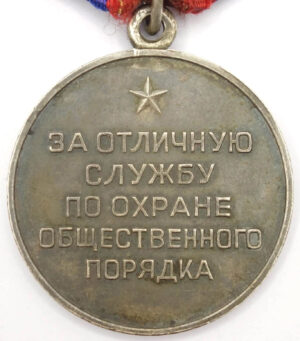 Medal for Distinction in the Protection of Public Order. Silver Variation with rounded eyelet and 15 ribbons!