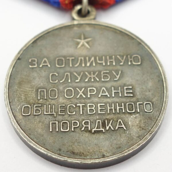 Soviet Medal for Distinction in the Protection of Public Order. Silver Variation with rounded eyelet and 15 ribbons! - Image 7