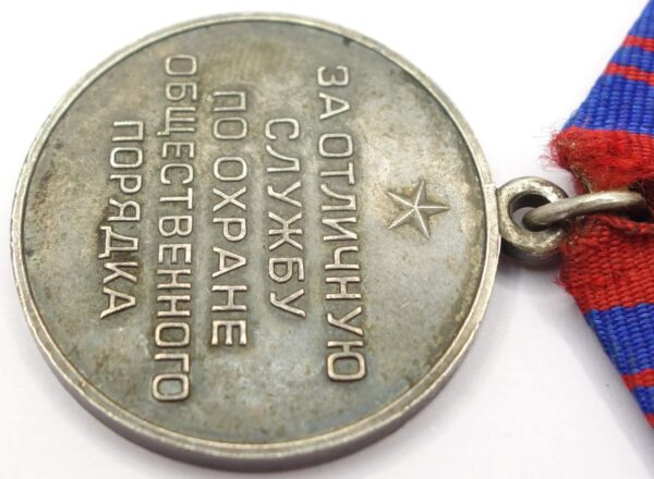 Soviet Medal for Distinction in the Protection of Public Order. Silver Variation with rounded eyelet and 15 ribbons! - Image 8