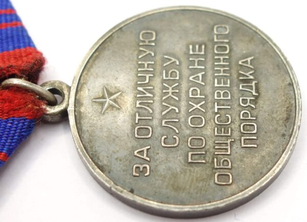 Soviet Medal for Distinction in the Protection of Public Order. Silver Variation with rounded eyelet and 15 ribbons! - Image 9
