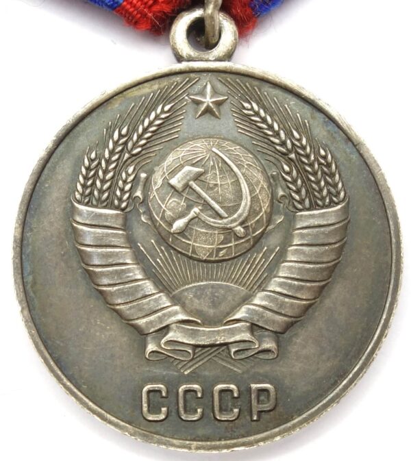 Soviet Medal for Distinction in the Protection of Public Order. Silver Variation with rounded eyelet and 15 ribbons! - Image 2