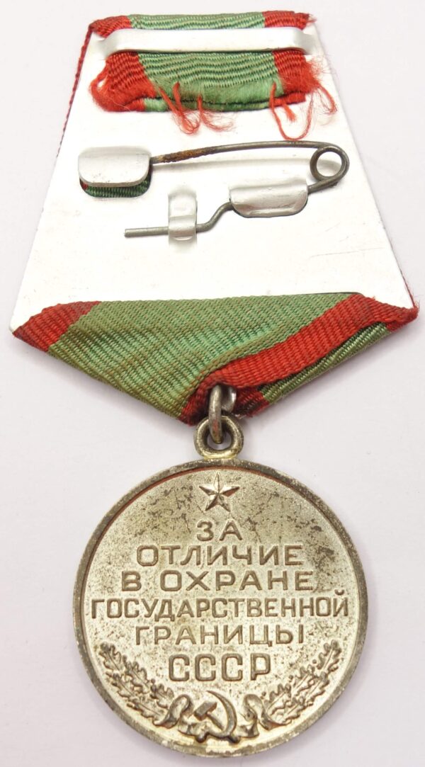 Medal for Distinction in Guarding the State Border of the USSR - Image 6