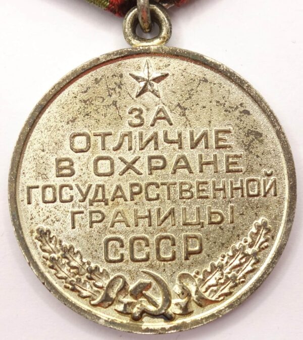 Medal for Distinction in Guarding the State Border of the USSR - Image 2