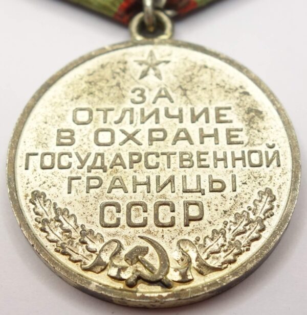 Medal for Distinction in Guarding the State Border of the USSR - Image 10