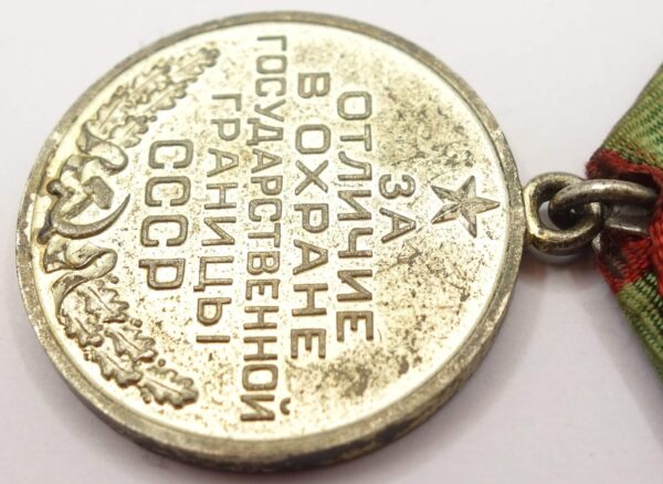 Medal for Distinction in Guarding the State Border of the USSR - Image 11