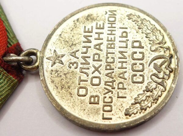 Medal for Distinction in Guarding the State Border of the USSR - Image 12