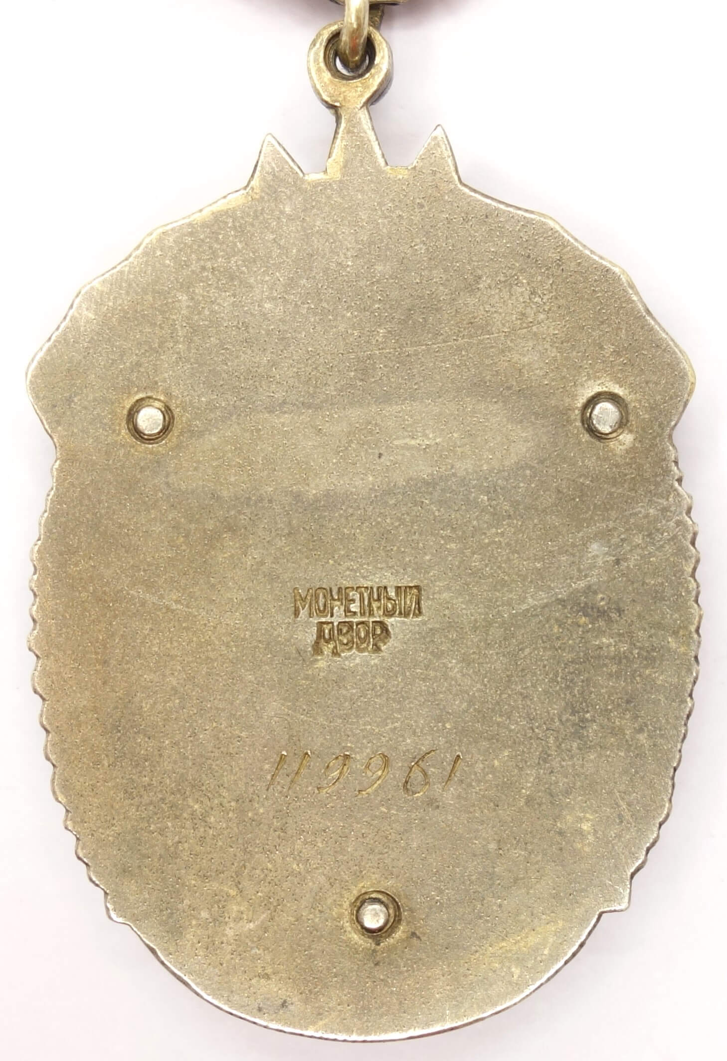 Soviet Order of the Badge of Honor #119961 - Image 2