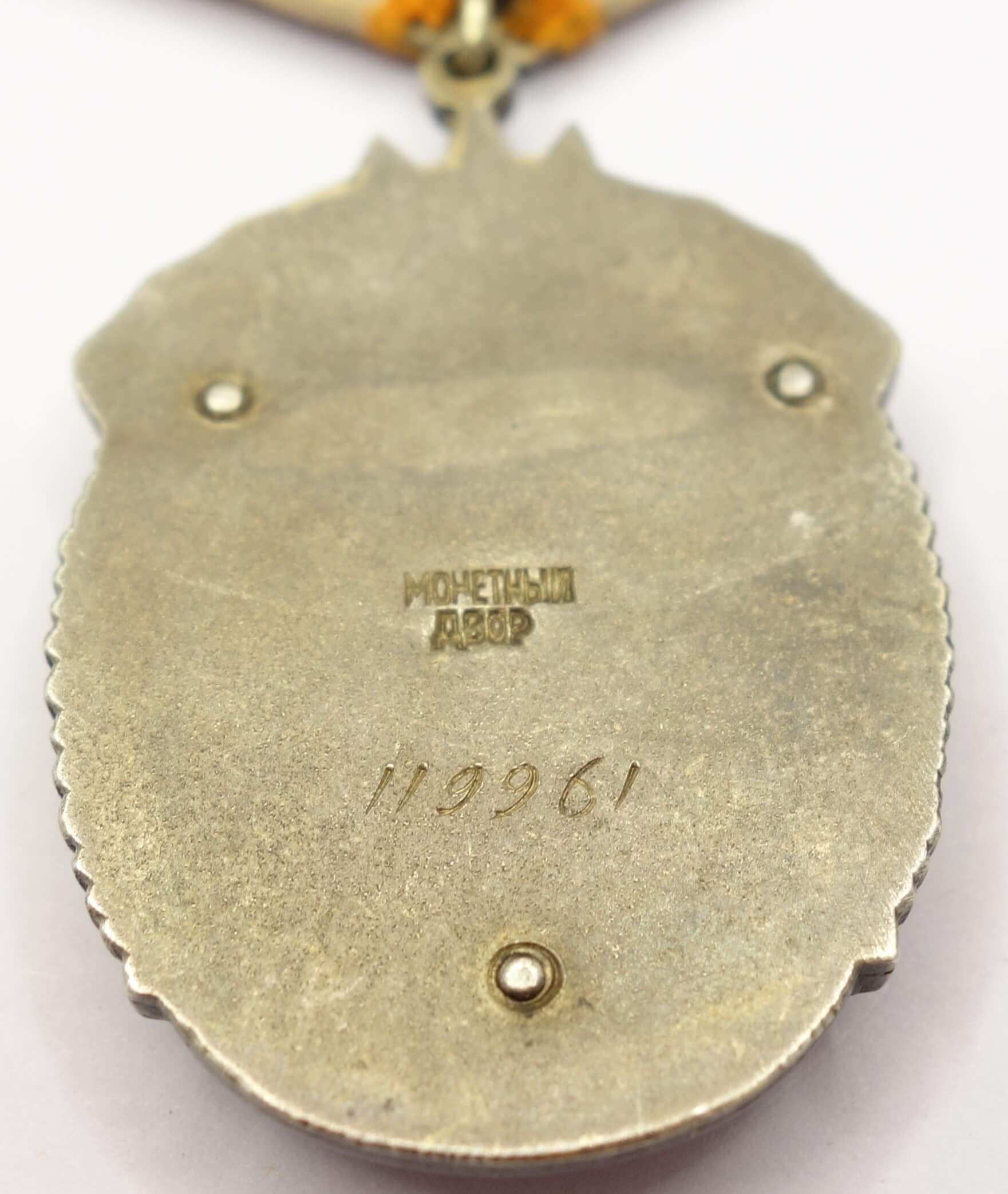 Soviet Order of the Badge of Honor #119961 - Image 10