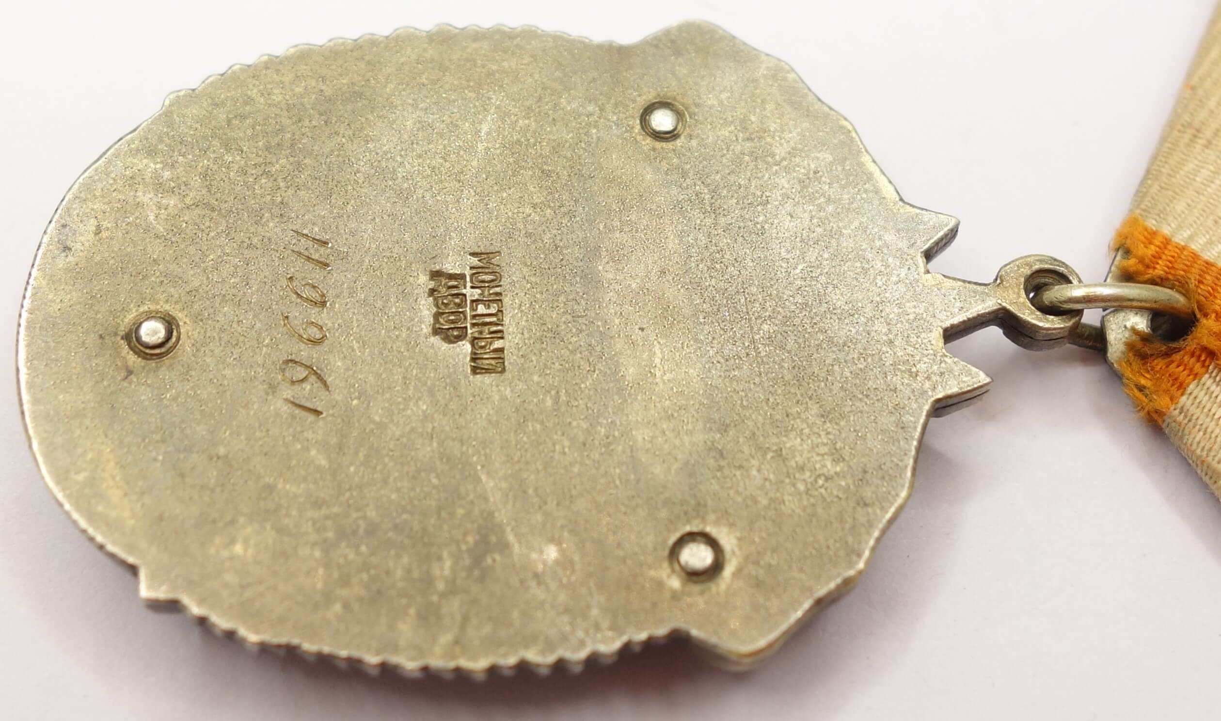 Soviet Order of the Badge of Honor #119961 - Image 11