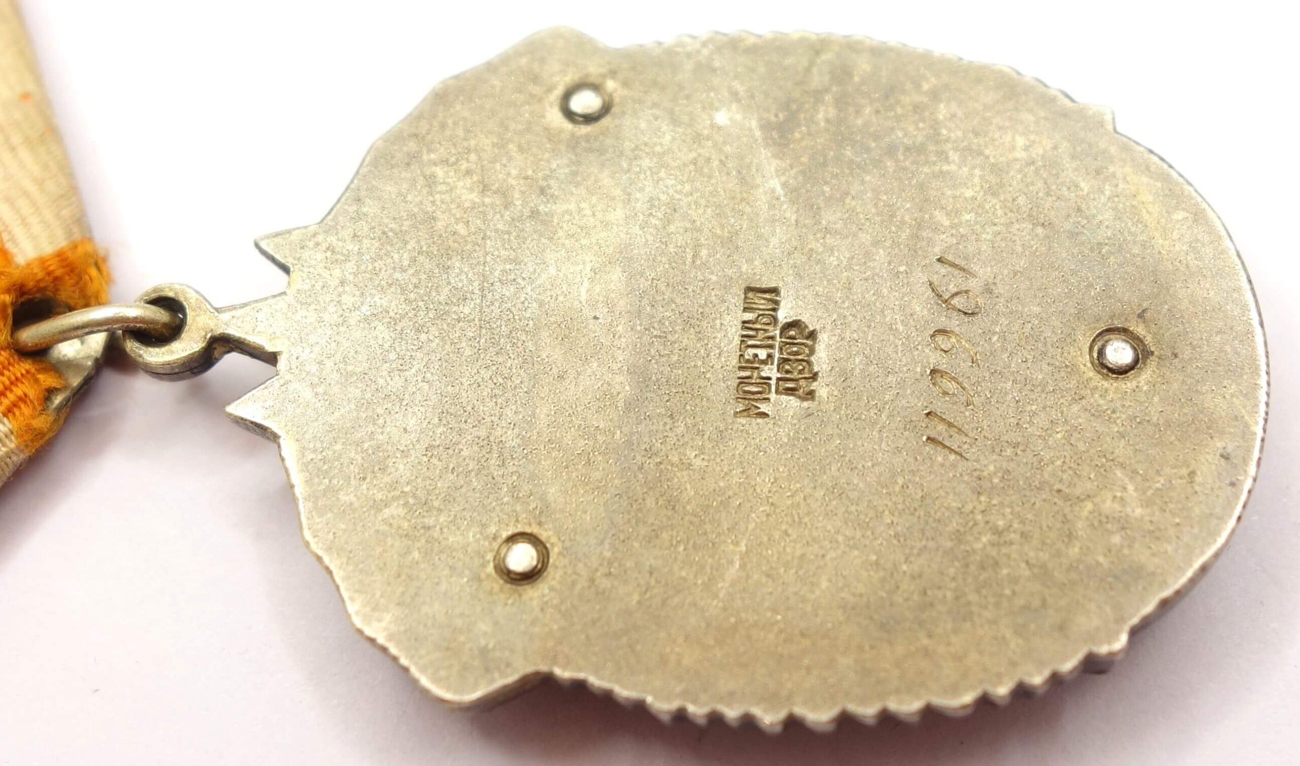 Soviet Order of the Badge of Honor #119961 - Image 12