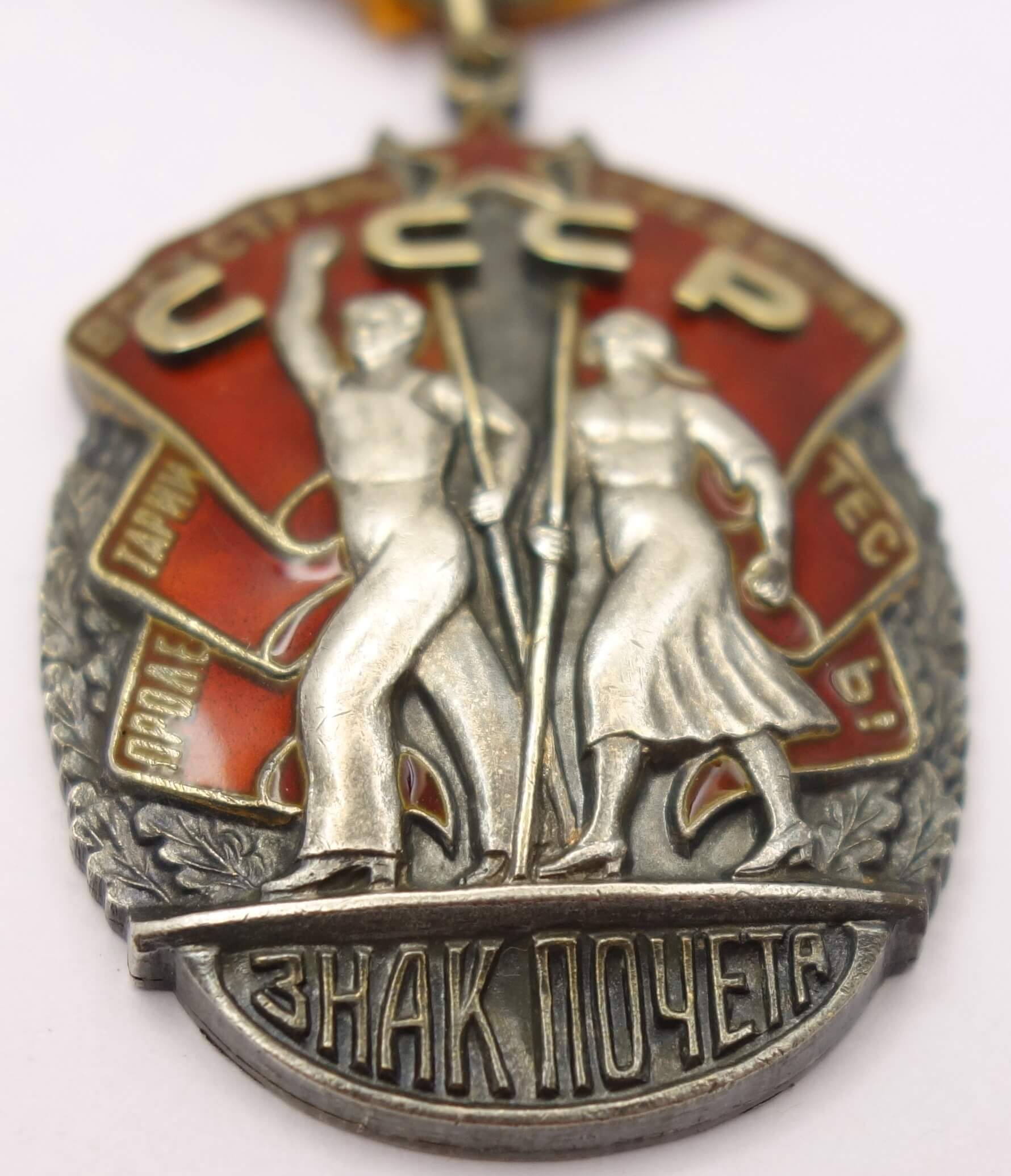 Soviet Order of the Badge of Honor #119961 - Image 7