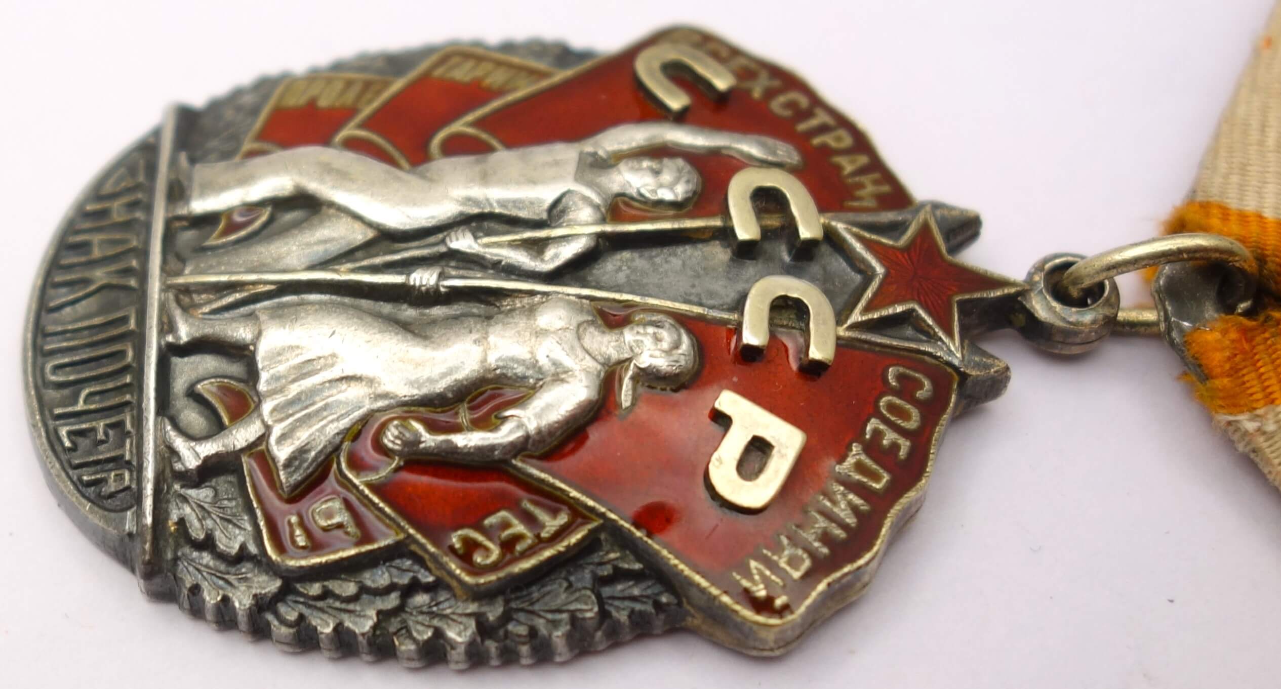 Soviet Order of the Badge of Honor #119961 - Image 8