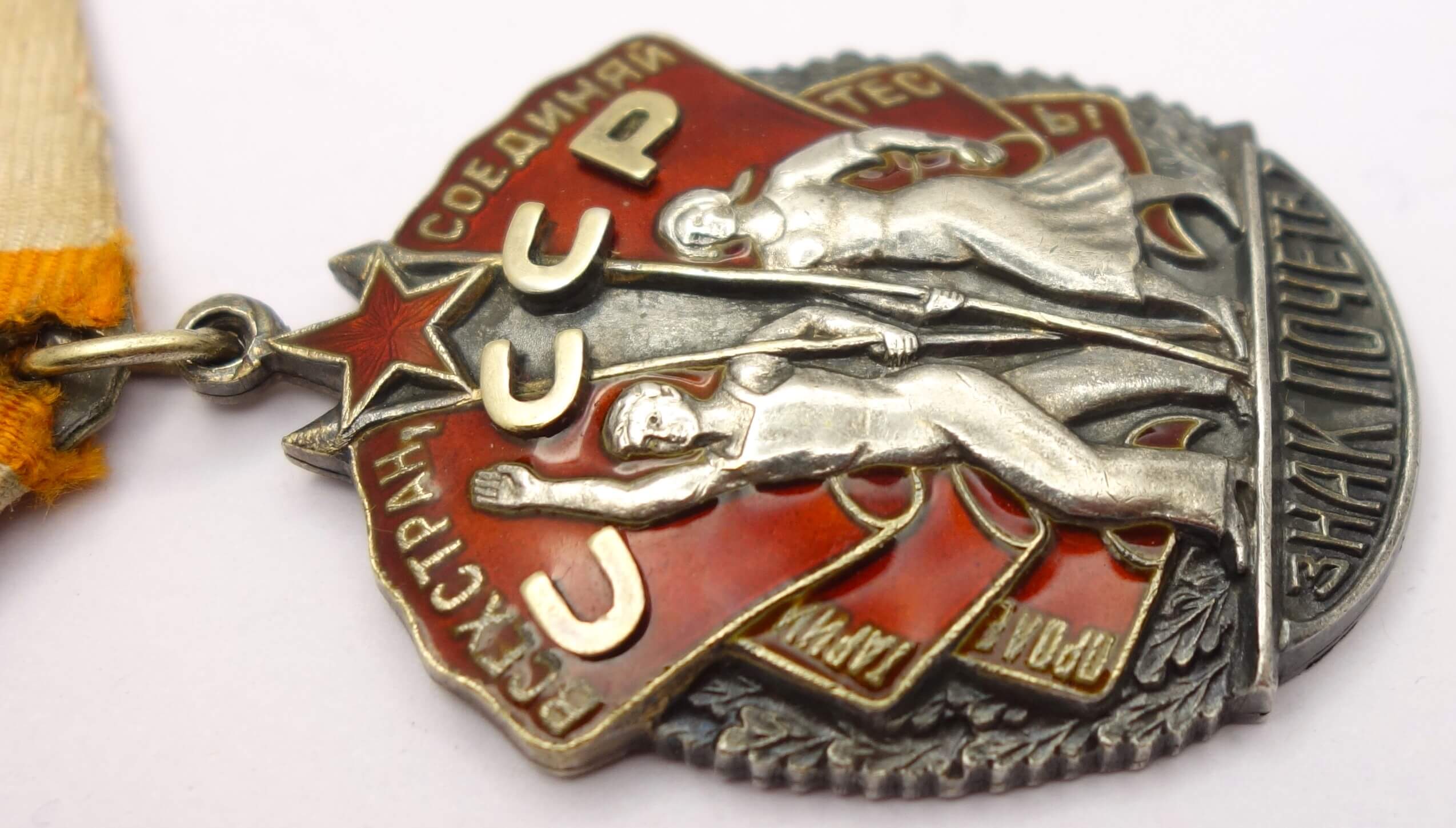 Soviet Order of the Badge of Honor #119961 - Image 9