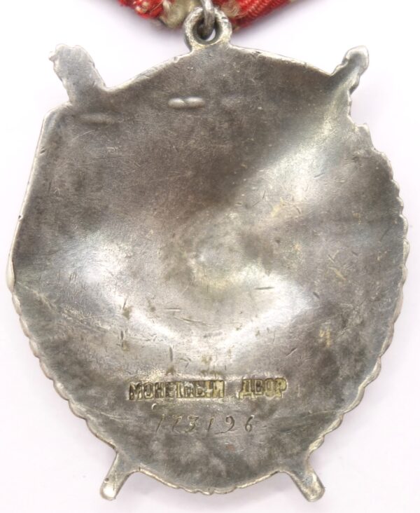 Soviet Order of the Red Banner #173196 - Image 2