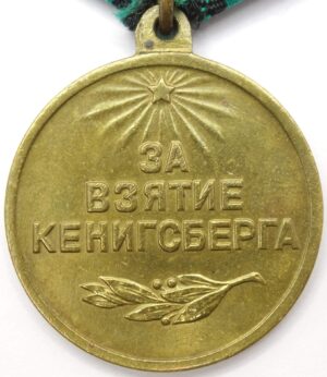 Medal for the Capture of Königsberg variation 2