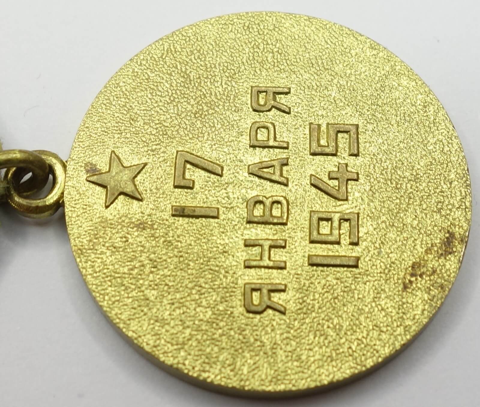 Soviet Medal for the Liberation of Warsaw 'Voenkomat' - Image 12