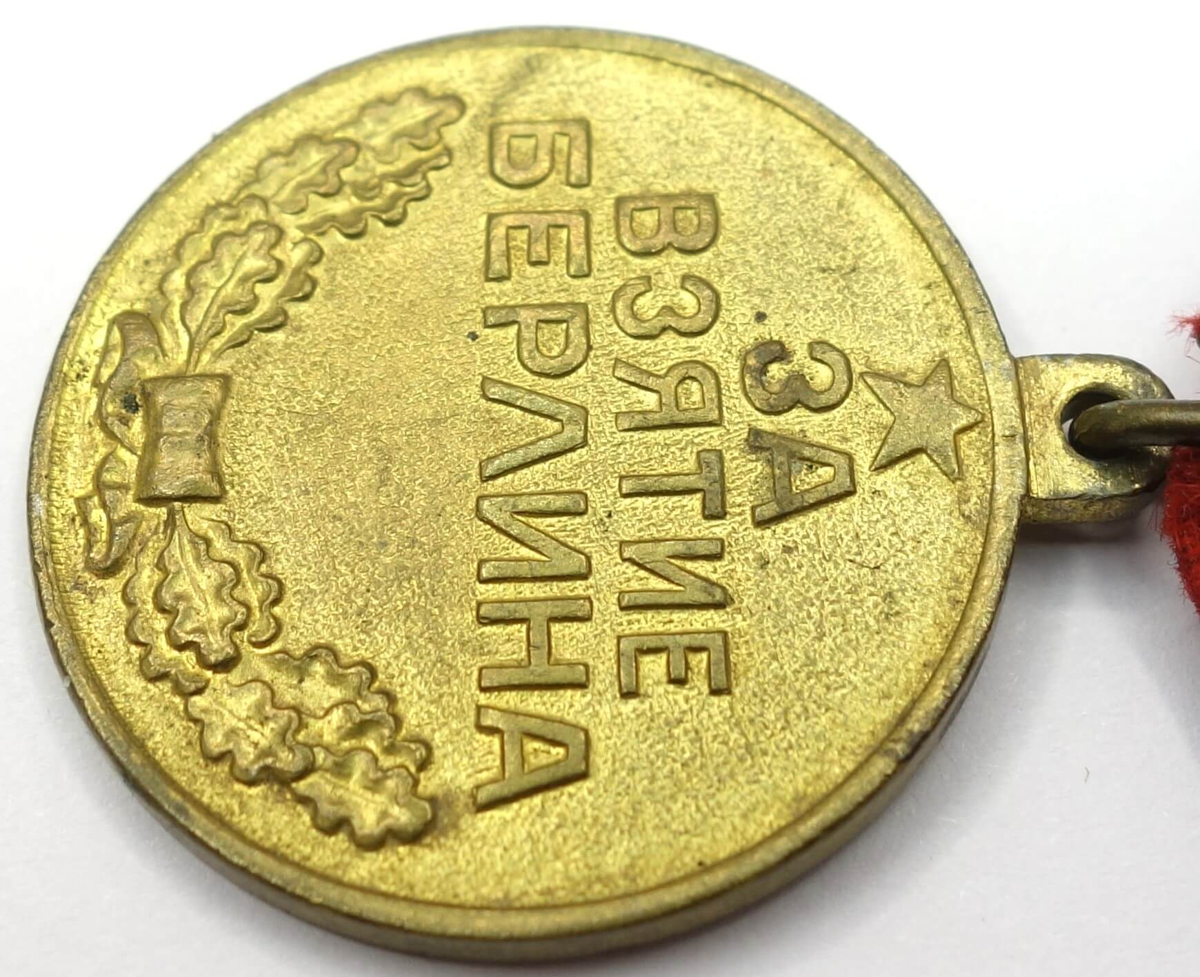 Soviet Medal for the Capture of Berlin variation 2 with document - Image 9
