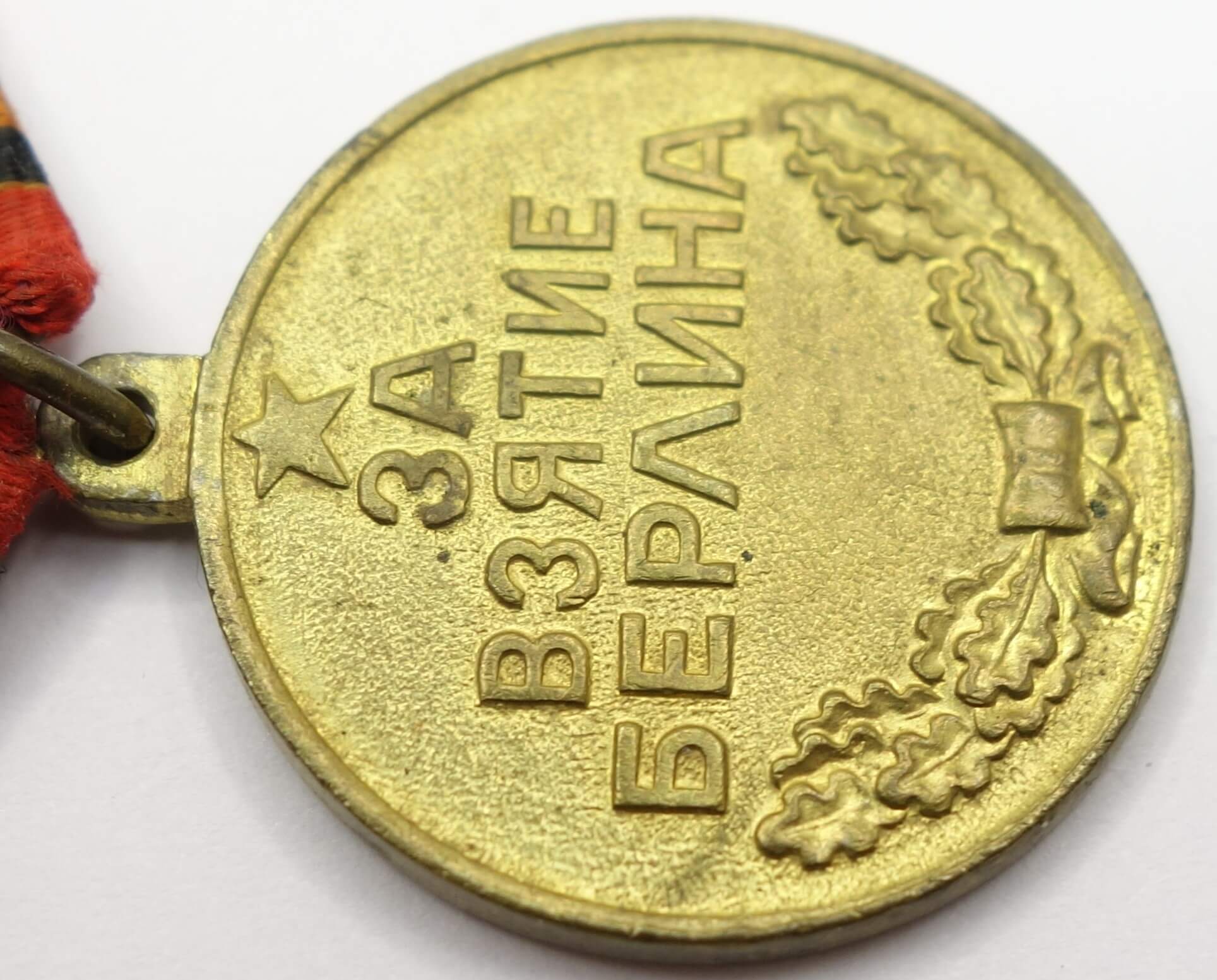Soviet Medal for the Capture of Berlin variation 2 with document - Image 10