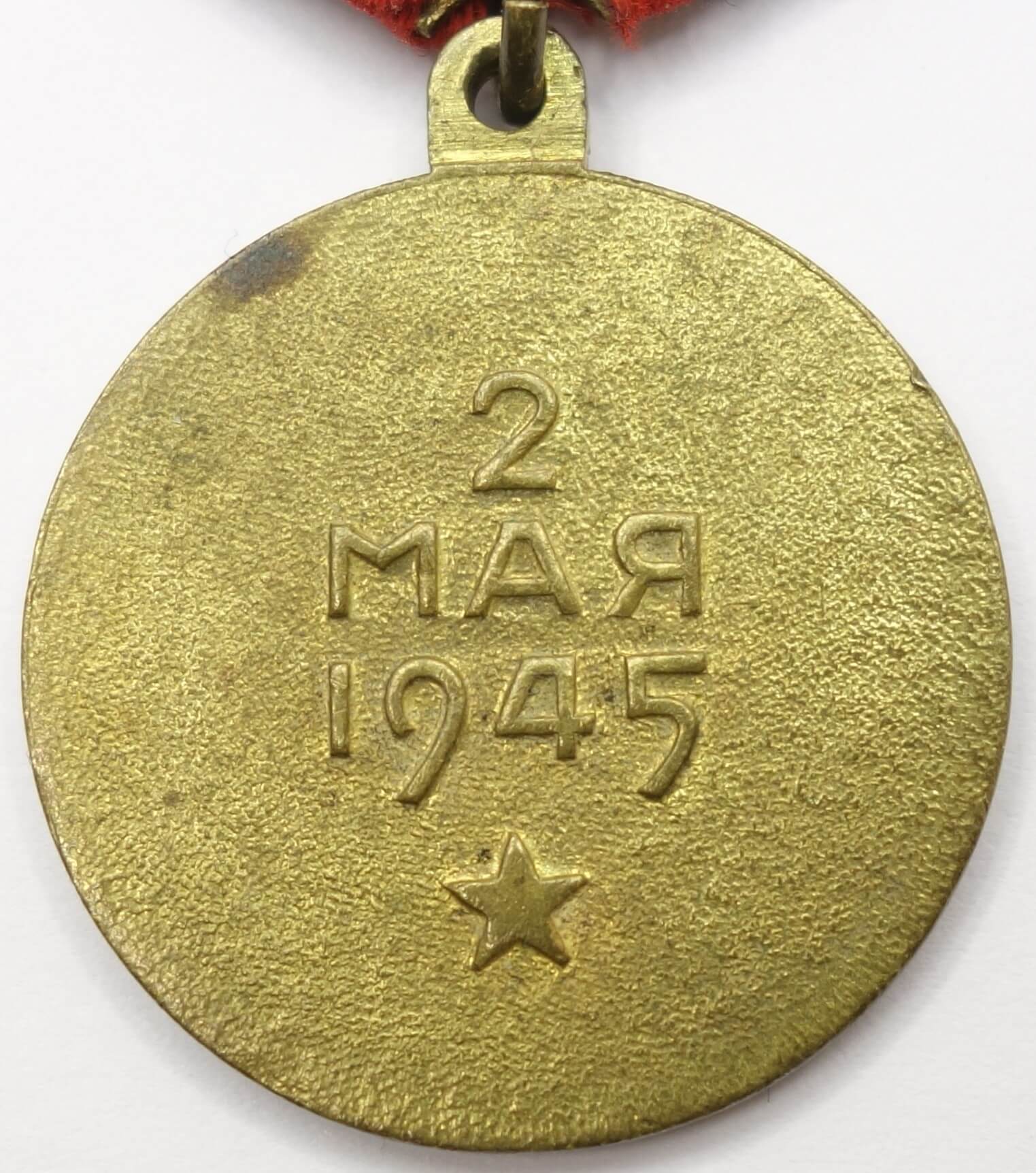 Soviet Medal for the Capture of Berlin variation 2 with document - Image 5