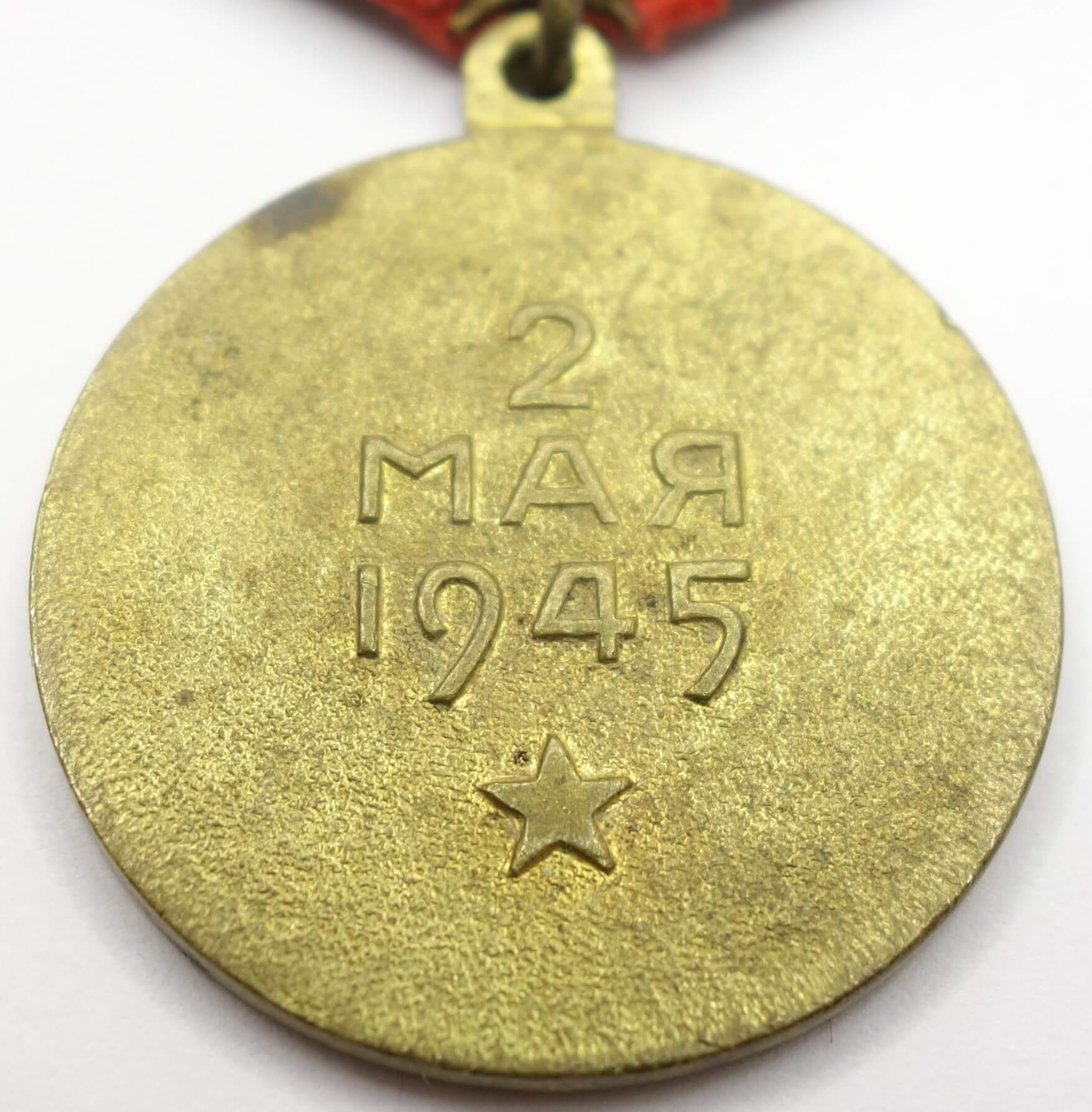 Soviet Medal for the Capture of Berlin variation 2 with document - Image 11