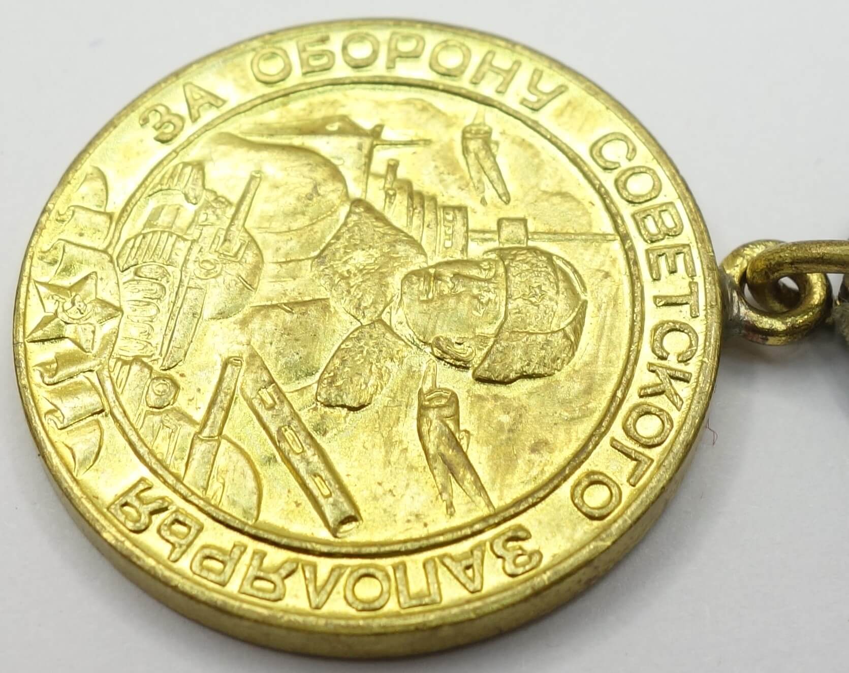 Soviet Medal for the Defense of the Polar Region variation 1 - Image 8