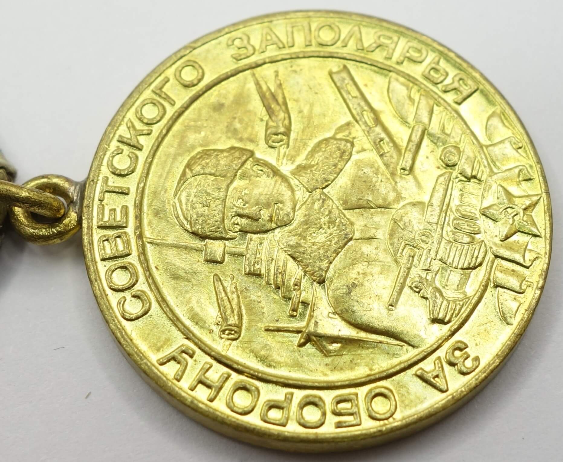 Soviet Medal for the Defense of the Polar Region variation 1 - Image 9