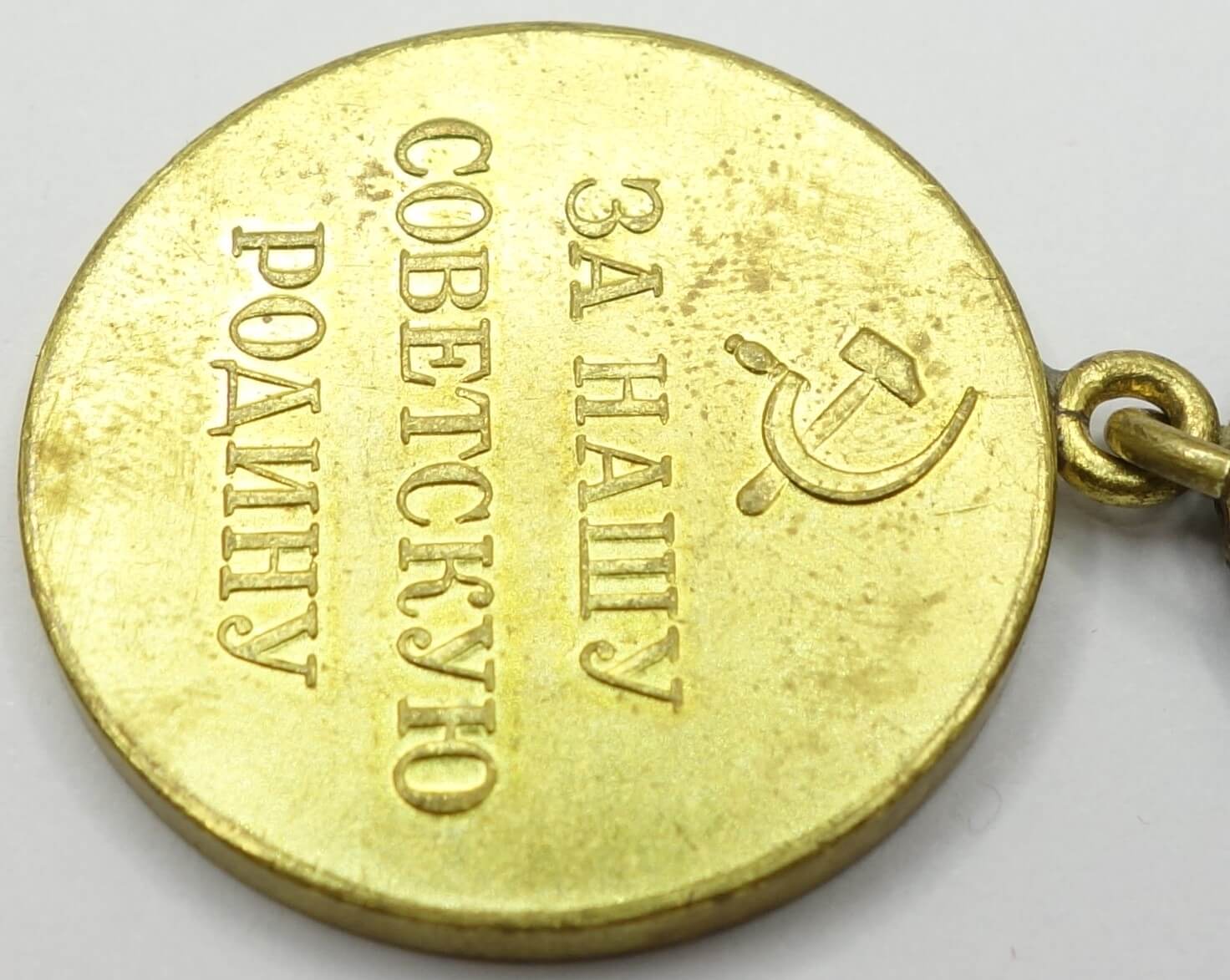 Soviet Medal for the Defense of the Polar Region variation 1 - Image 11