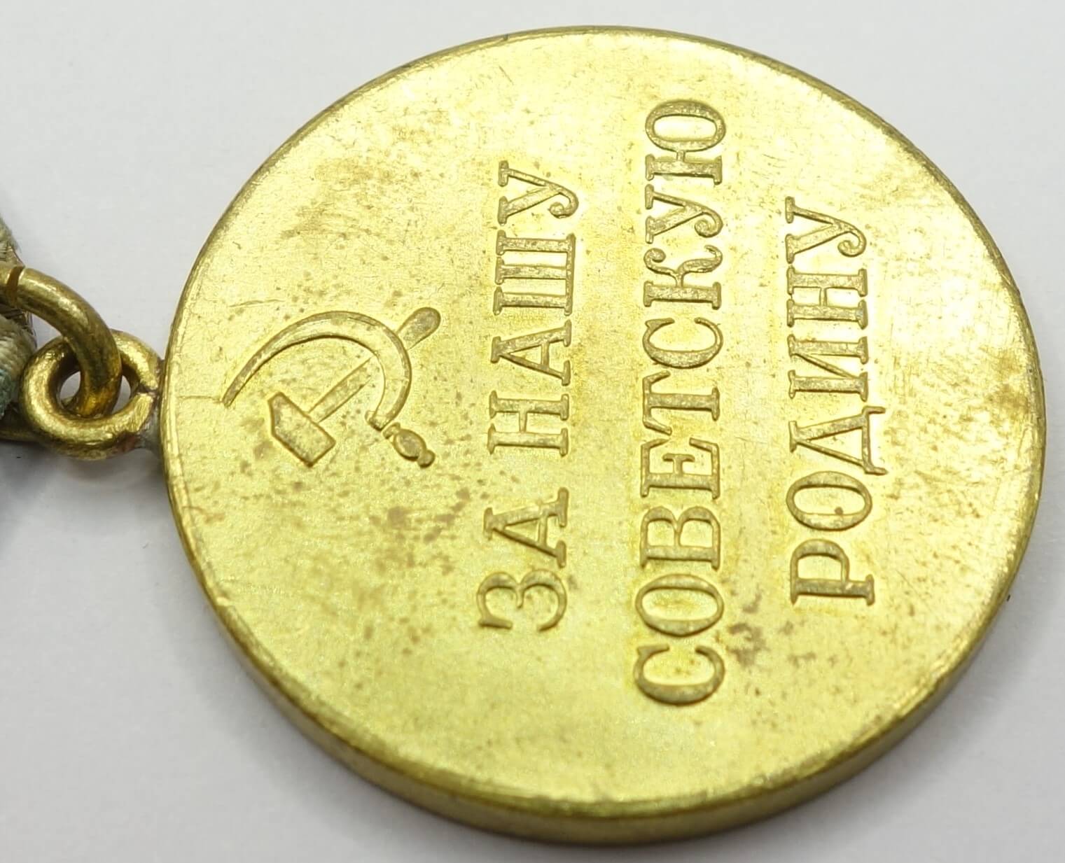Soviet Medal for the Defense of the Polar Region variation 1 - Image 12