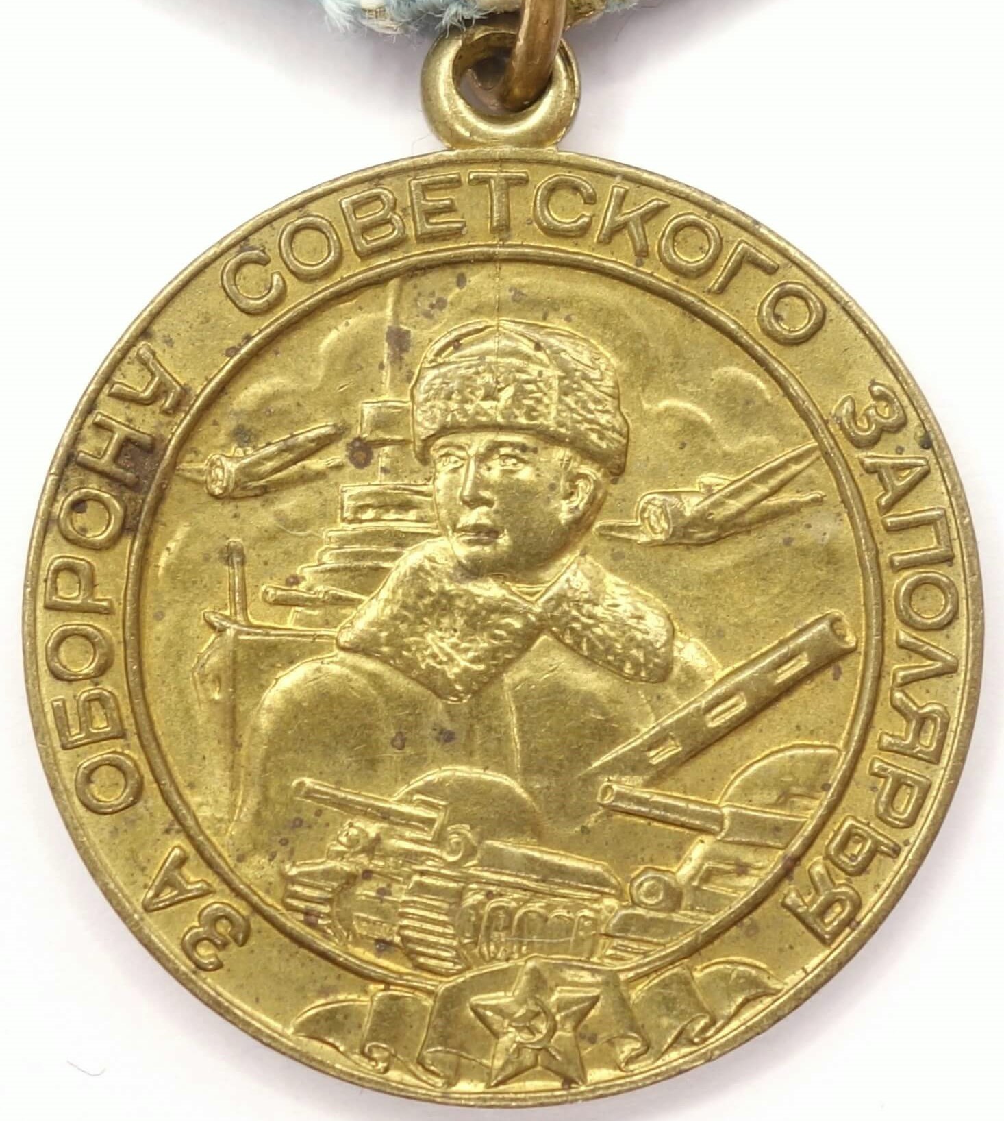 Medal for the defense of the Polar Region voenkomat