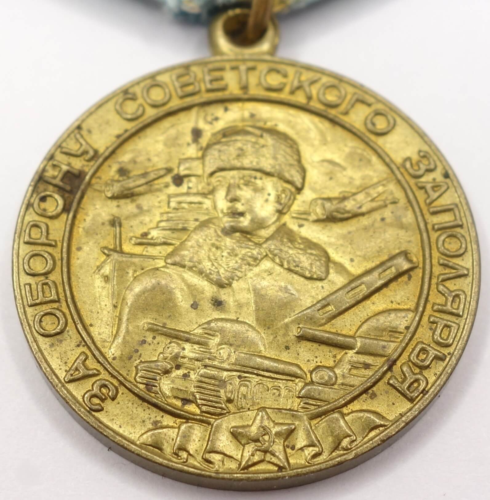 Soviet Medal for the Defense of the Polar Region variation 3 (Voenkomat) - Image 7