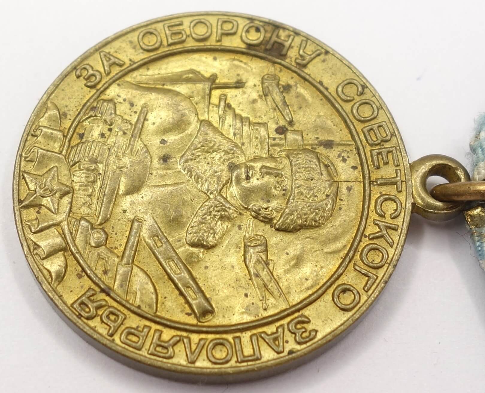 Soviet Medal for the Defense of the Polar Region variation 3 (Voenkomat) - Image 8