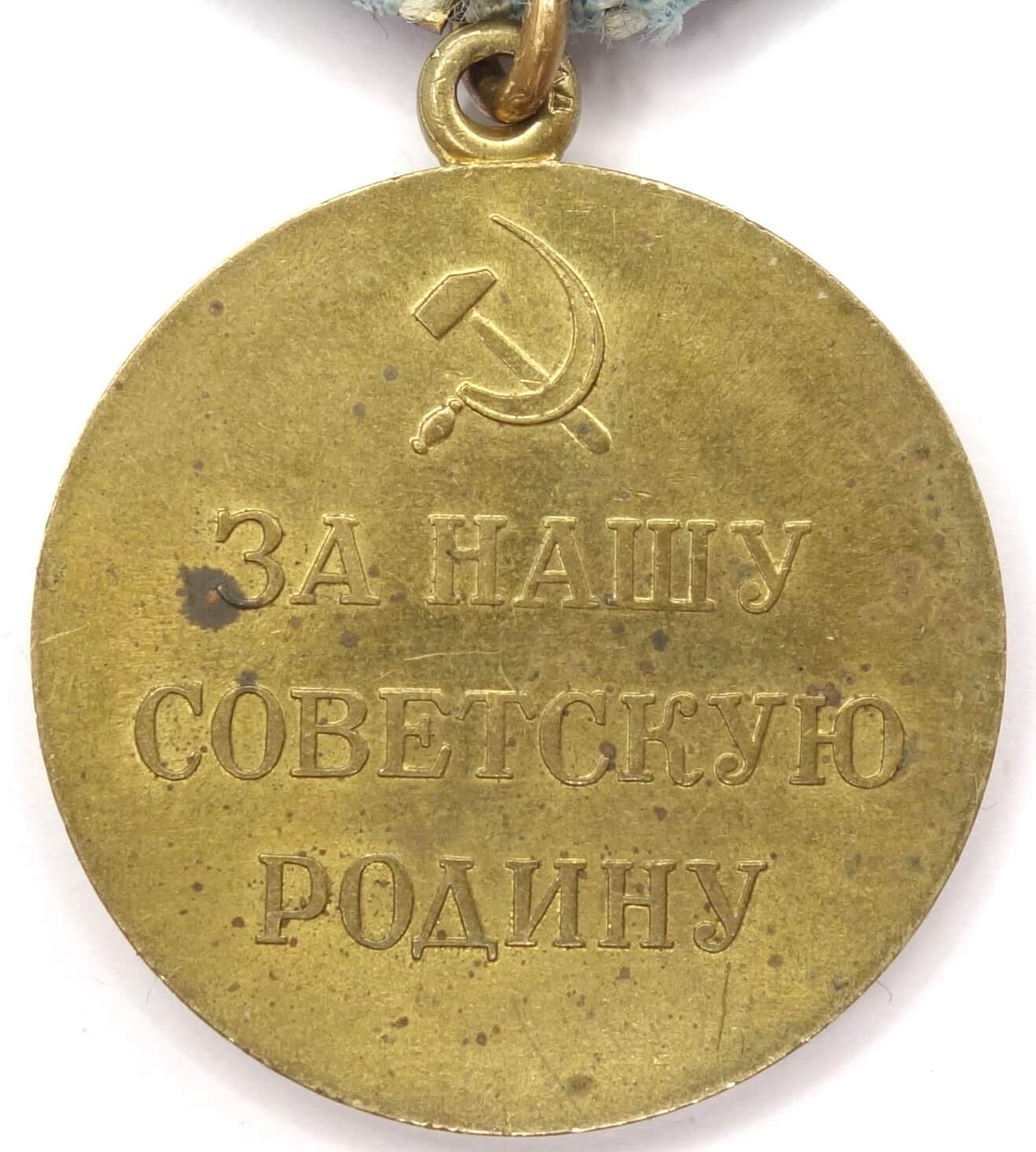 Soviet Medal for the Defense of the Polar Region variation 3 (Voenkomat) - Image 2