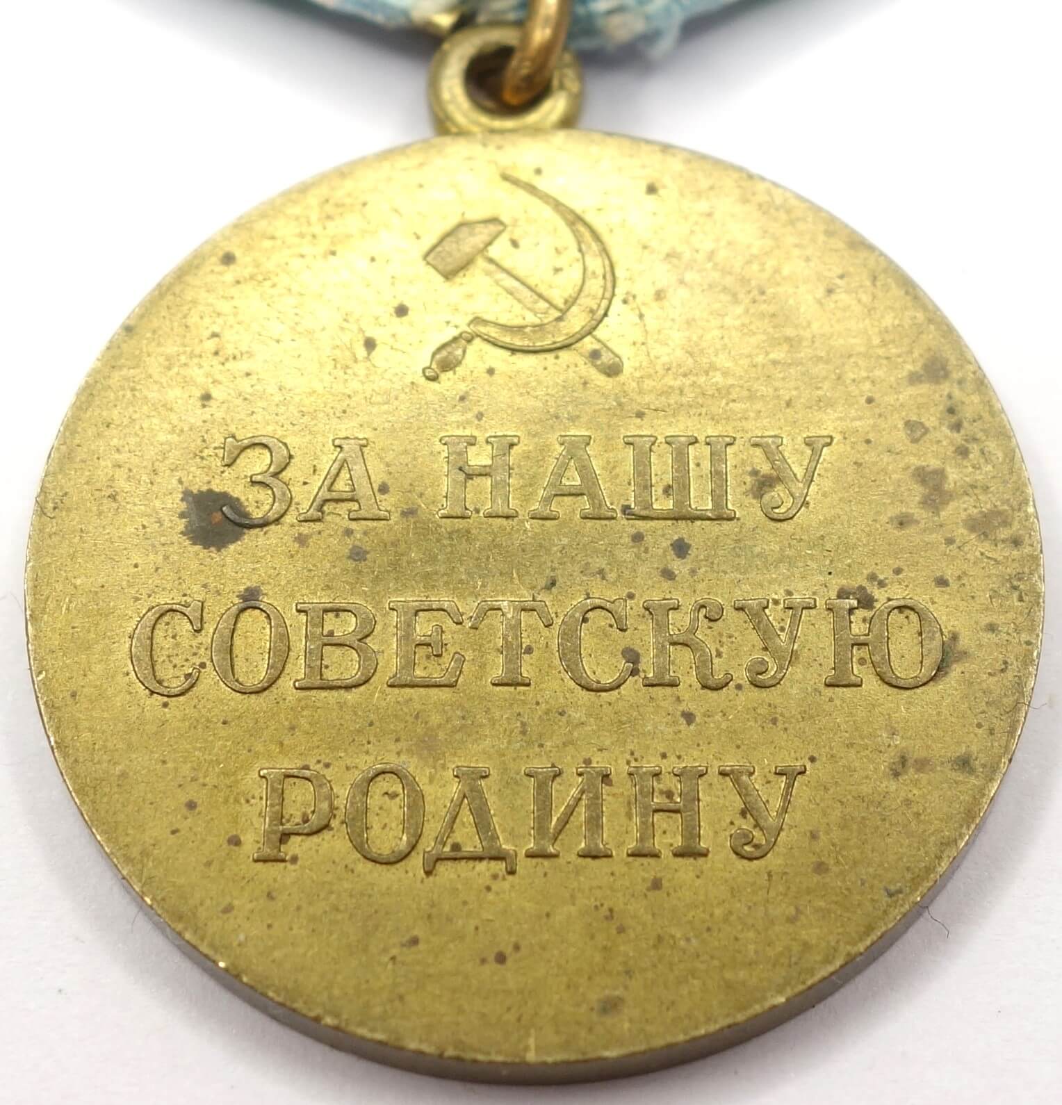 Soviet Medal for the Defense of the Polar Region variation 3 (Voenkomat) - Image 10