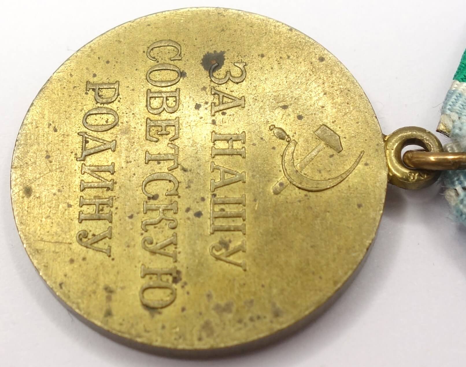 Soviet Medal for the Defense of the Polar Region variation 3 (Voenkomat) - Image 11