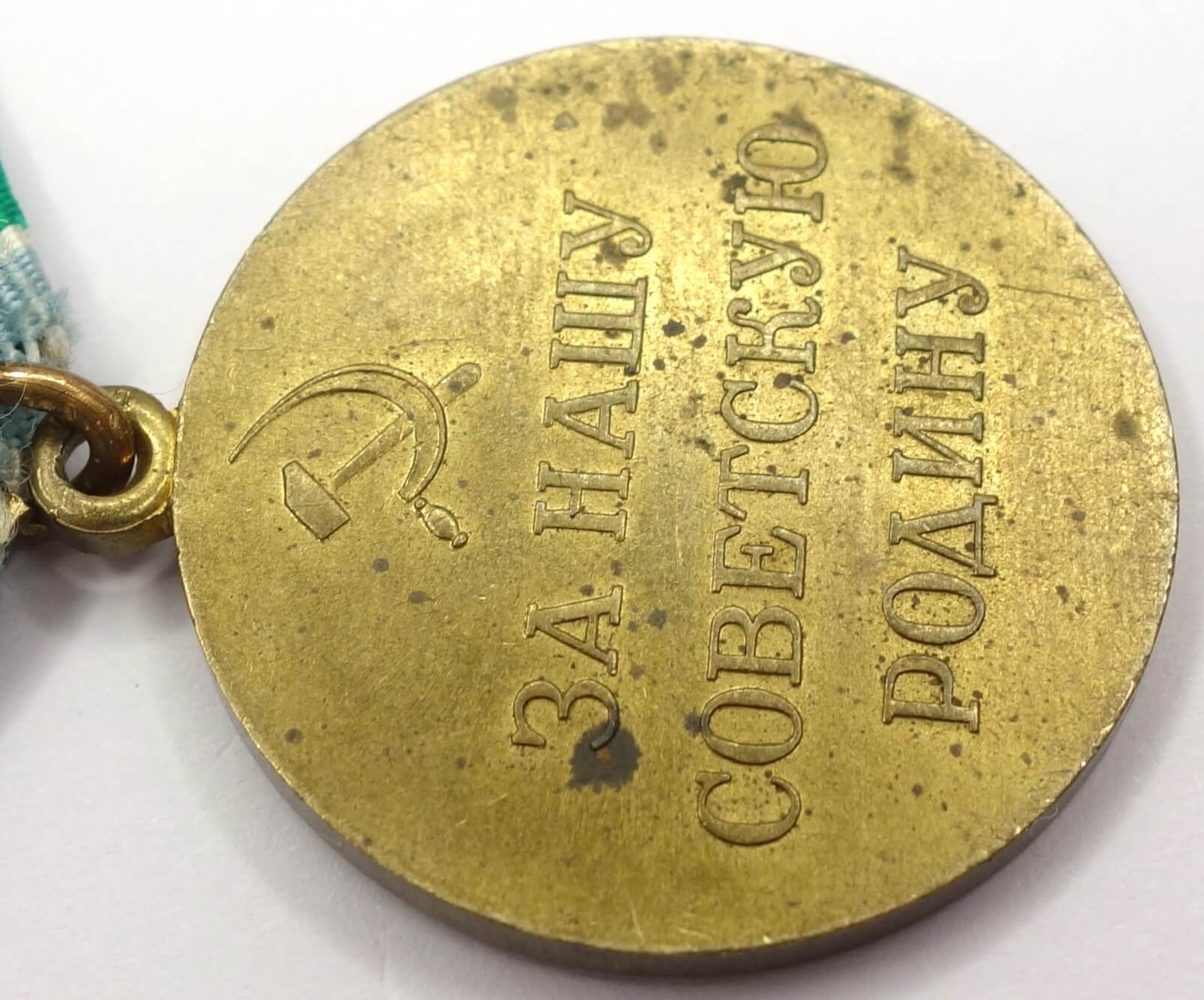 Soviet Medal for the Defense of the Polar Region variation 3 (Voenkomat) - Image 12