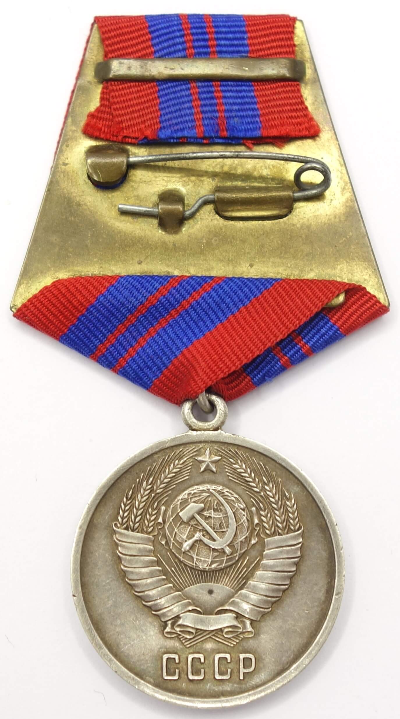 Medal for Distinction in the Protection of Public Order silver
