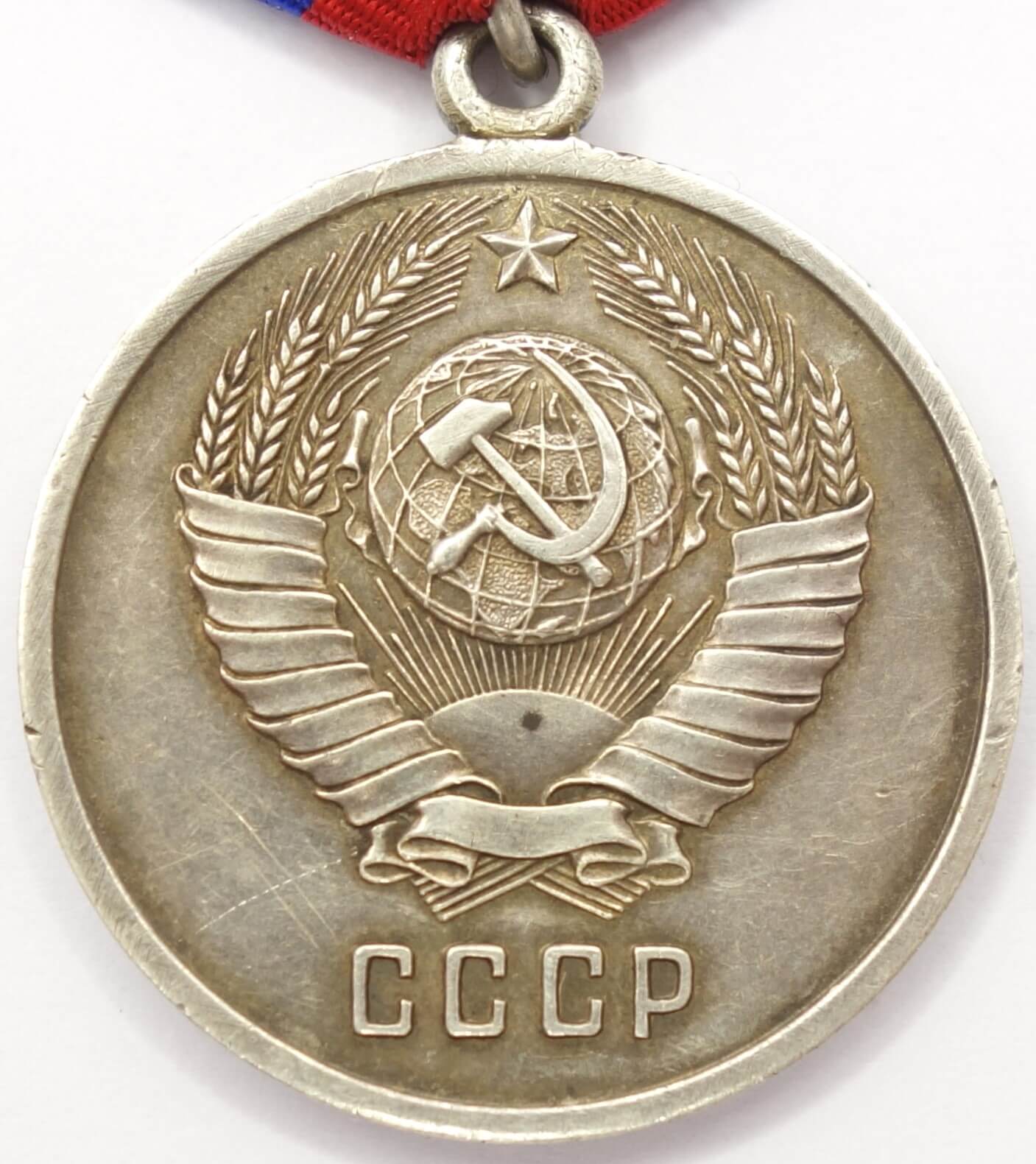 Medal for Distinction in the Protection of Public Order silver