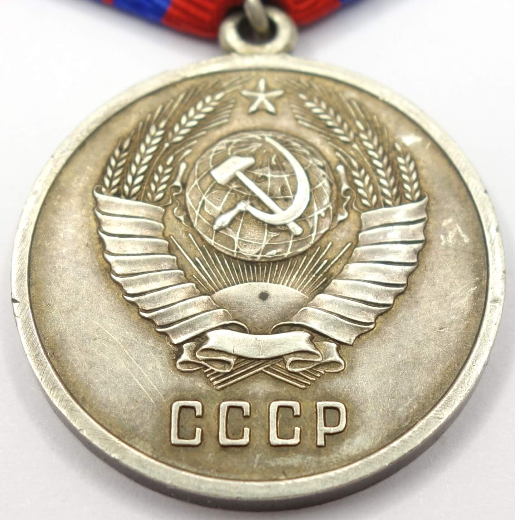 Soviet Medal for Distinction in the Protection of Public Order. Silver Variation with rounded eyelet - Image 10
